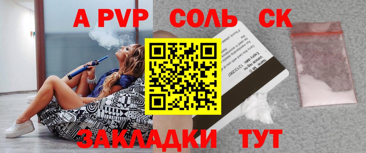 Alfa_PVP крисы CK  Вход с VPN  Alpha-PVP VHQ  Ухта 