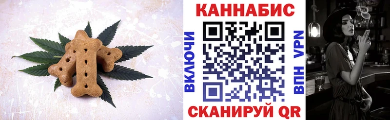 Печенье с ТГК конопля Ухта