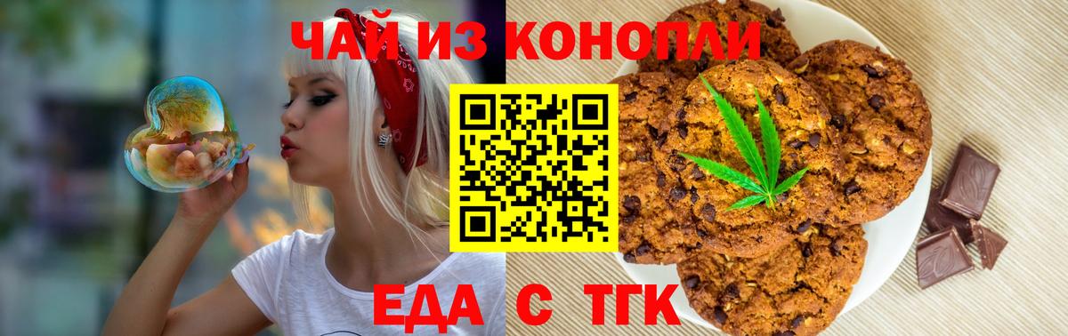 Ухта  Еда ТГК конопля  Вход с VPN 