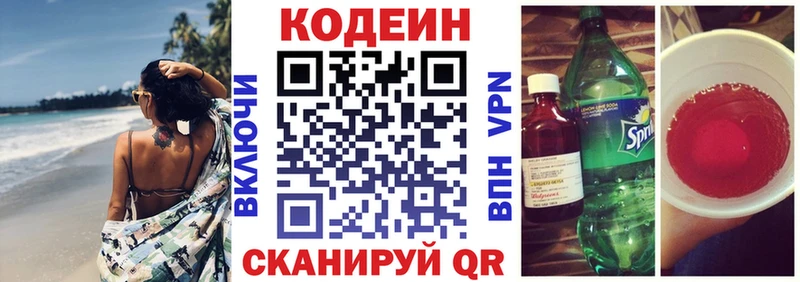 Кодеиновый сироп Lean Purple Drank  наркошоп  МЕГА ТОР  Ухта 