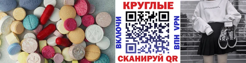 купить   Ухта  ЭКСТАЗИ 280 MDMA 