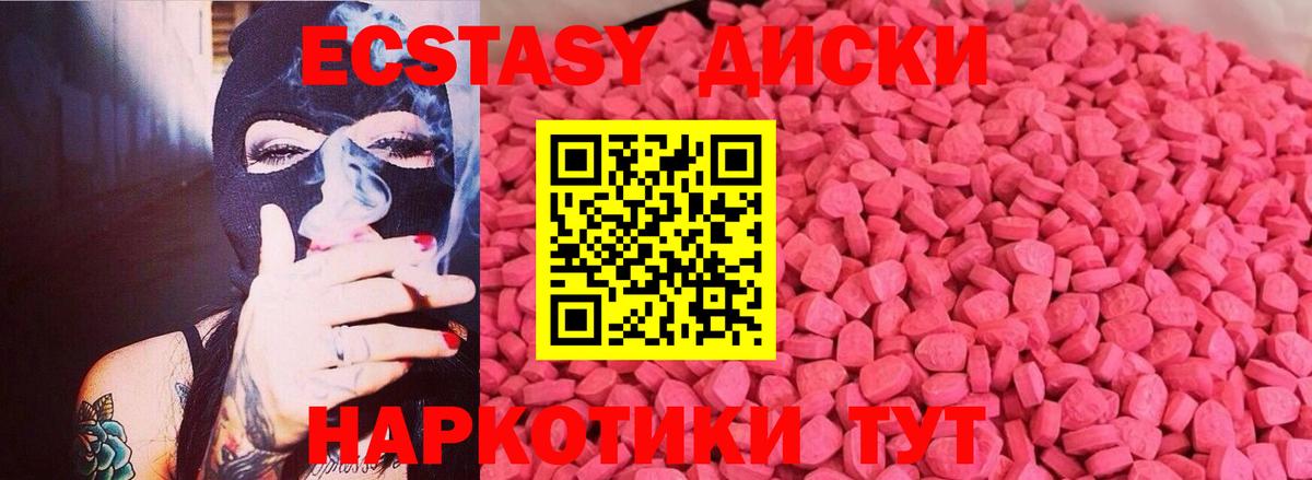 ЭКСТАЗИ 250 мг Ухта