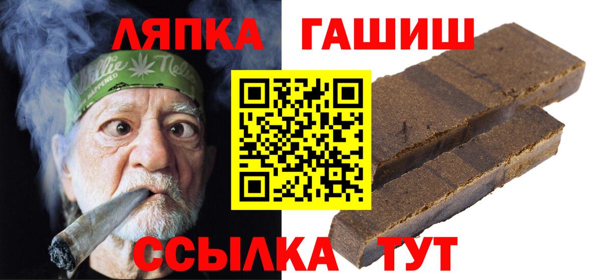 ГАШ гарик  Вход с VPN  Гашиш  ГАШИШ VHQ  Ухта 