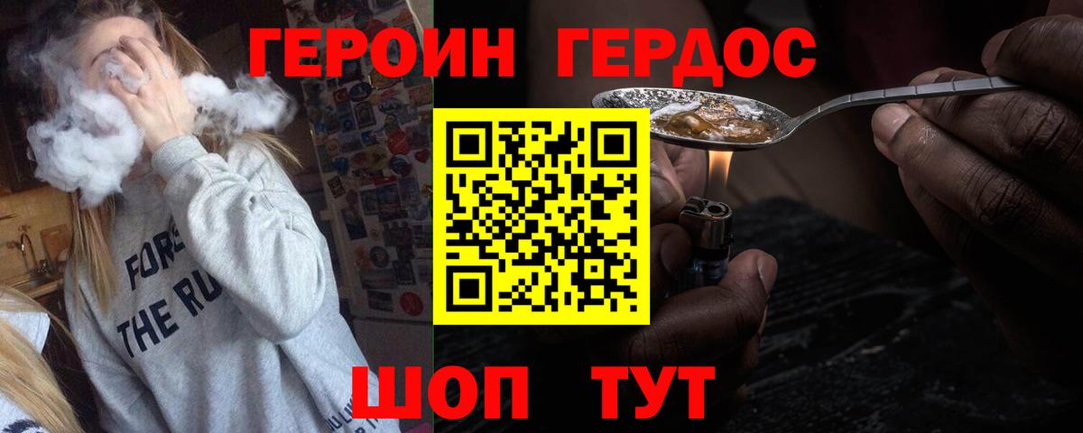 Ухта  ГЕРОИН герыч  Героин  Вход с VPN 
