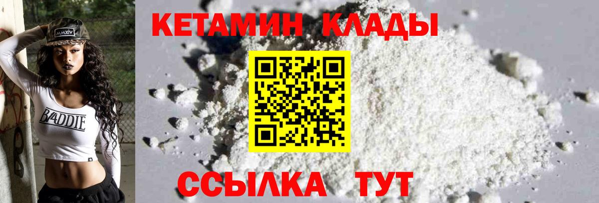 КЕТАМИН ketamine Ухта