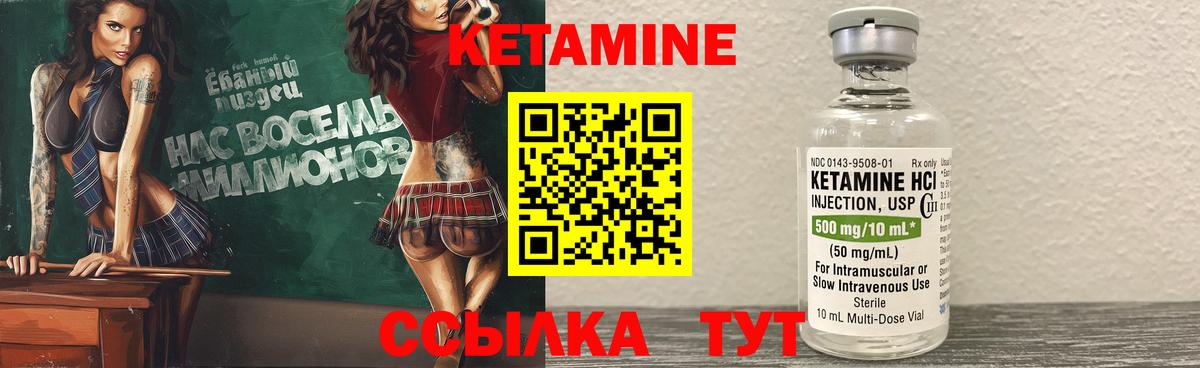 КЕТАМИН VHQ  Вход с VPN  Ухта  КЕТАМИН ketamine 