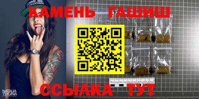 гашишное масло Малгобек
