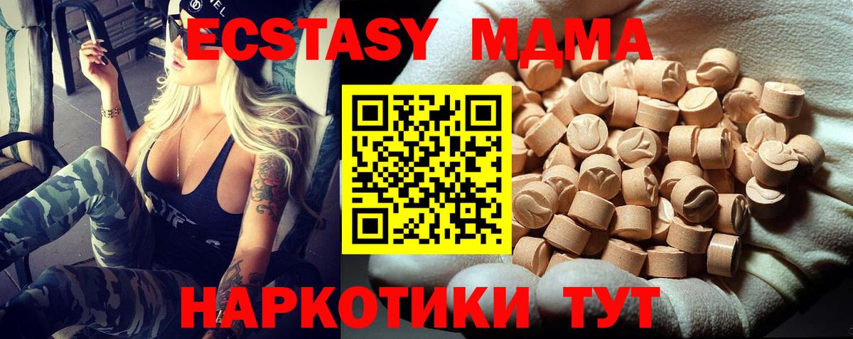 МДМА VHQ  МДМА  Вход с VPN  Ухта  МДМА crystal 