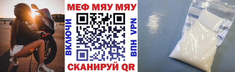 Меф мяу мяу кристаллы Ухта