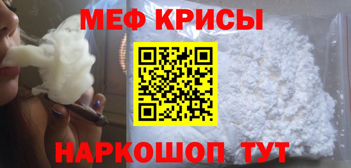 Мефедрон мяу мяу  МЯУ-МЯУ  Ухта  Вход с VPN 