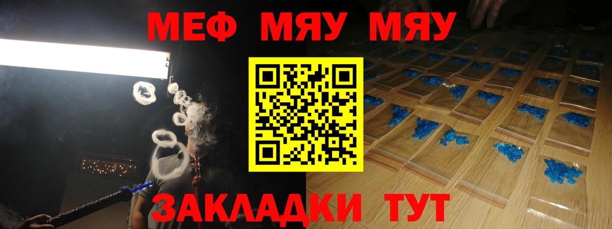 Мефедрон мука Ухта