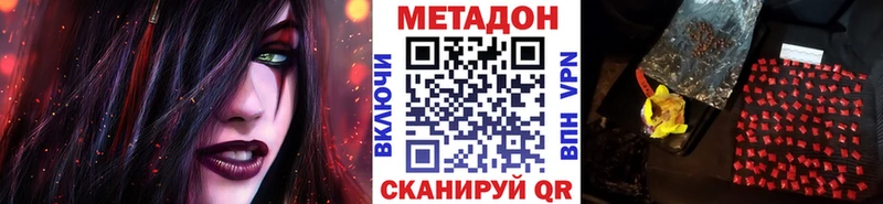 Метадон methadone блэк спрут ссылка Ухта