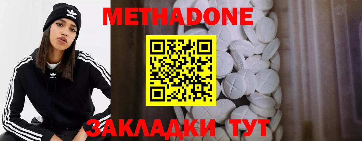 МЕТАДОН белоснежный  Вход с VPN  Ухта 