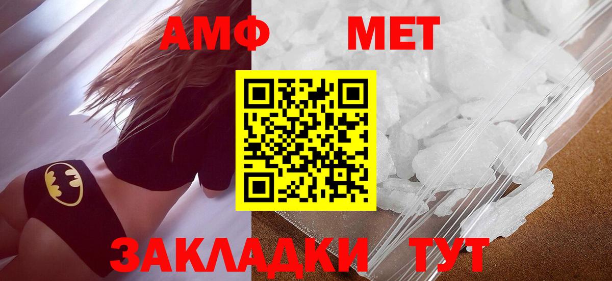 МЕТАМФЕТАМИН мет  Вход с VPN  Ухта 