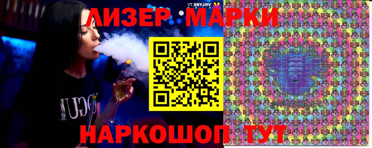 Марки 25I-NBOMe 1500мкг Ухта