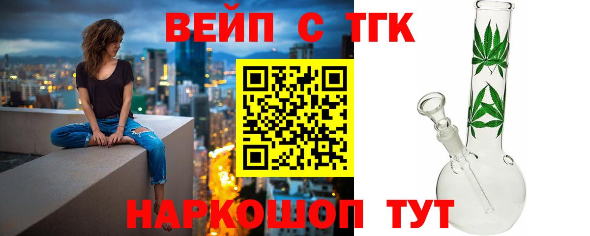 Ухта  где продают   Вход с VPN  Дистиллят ТГК Wax 